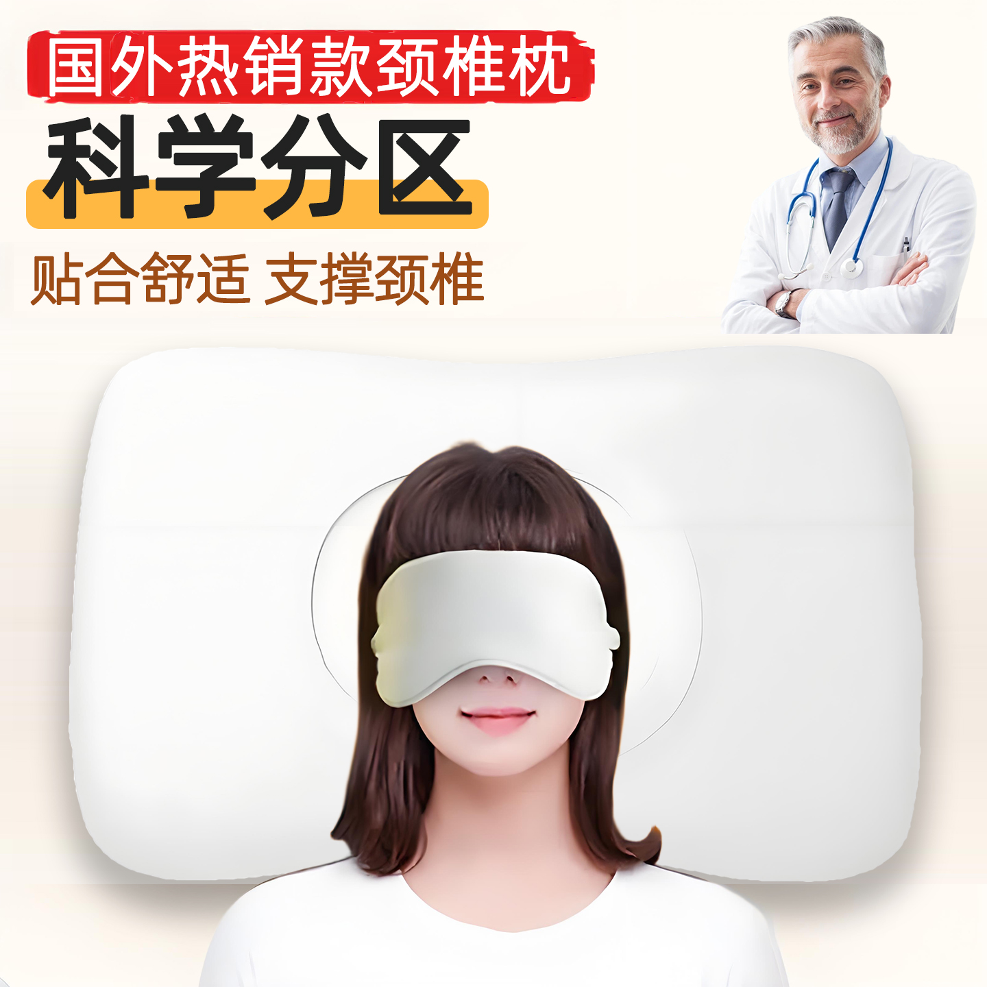 美国热卖款颈椎枕】升级款超贴合