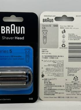 博朗Bruan54B刀网罩小猎豹刮胡刀