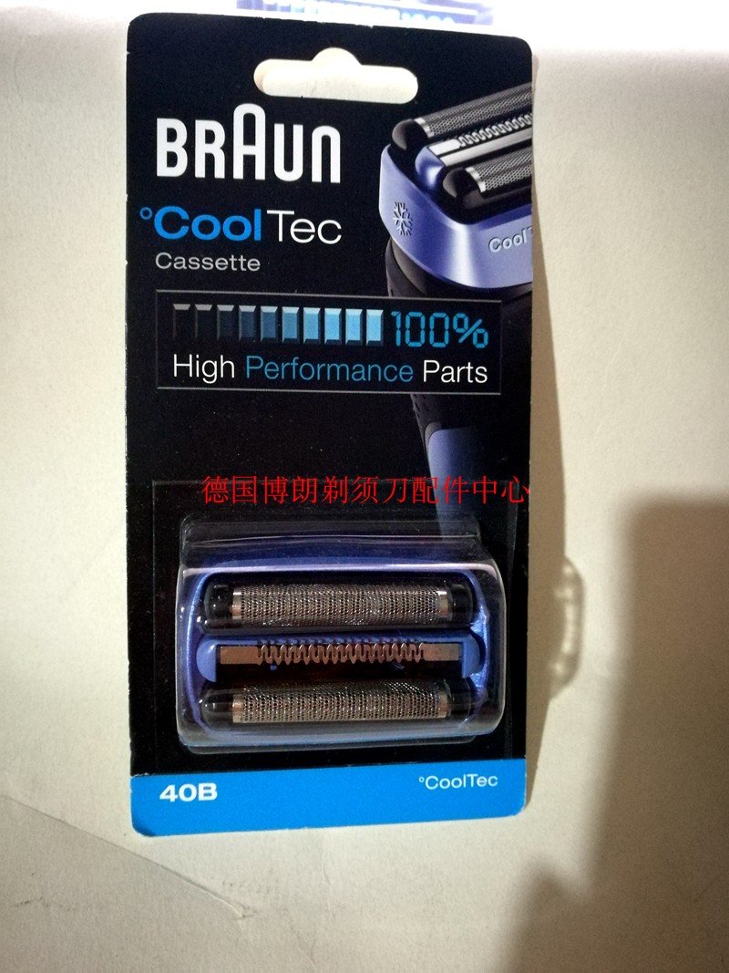 40B刀头剃须刀头Braun/博朗