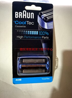 Braun博朗CoolTec冰感5676 CT2S CT3 CT4S CT5CC 40B剃须刀头网罩