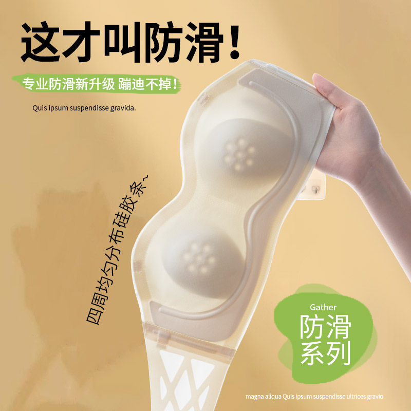 无肩带抹胸防走光内衣女夏季薄款聚拢防滑无痕隐形裹胸文胸罩胸贴