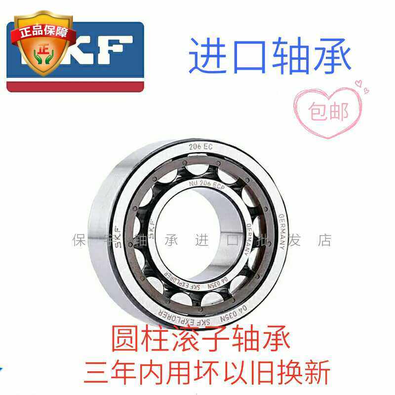 SKF进口圆柱滚子轴承NJ NU202ECM 203 204 205 206 207 208 209