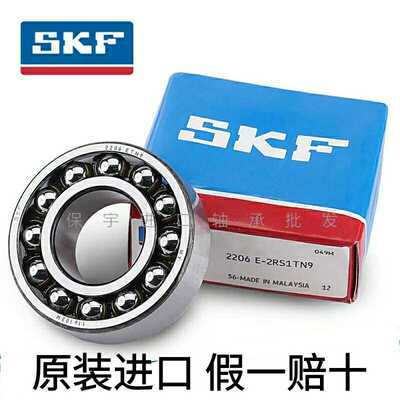进口SKF调心球带密封轴承1200 1201 1202 1203 1204 1205 ETN9 K