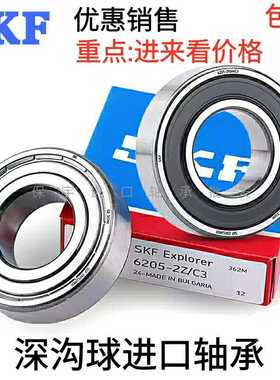 SKF进口深沟球大轴承6018 6019 6020 6021 6022 6024 2Z 2RS1 NR