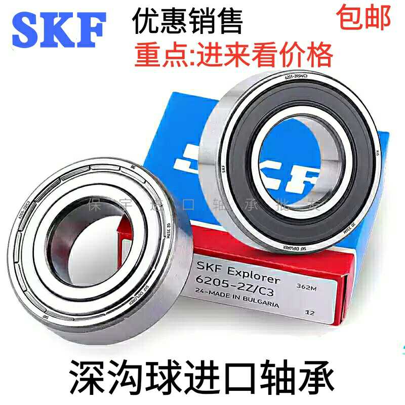 SKF进口深沟球高速轴承6000 6001 6002 6003 6004 6005 2Z RS1 C3 五金/工具 深沟球轴承 原图主图