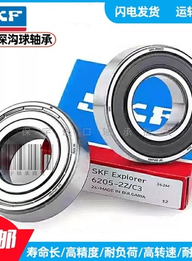 SKF进口高速深沟球轴承6206 6207 6208 6209 6210 6211-2Z 2RS1C3