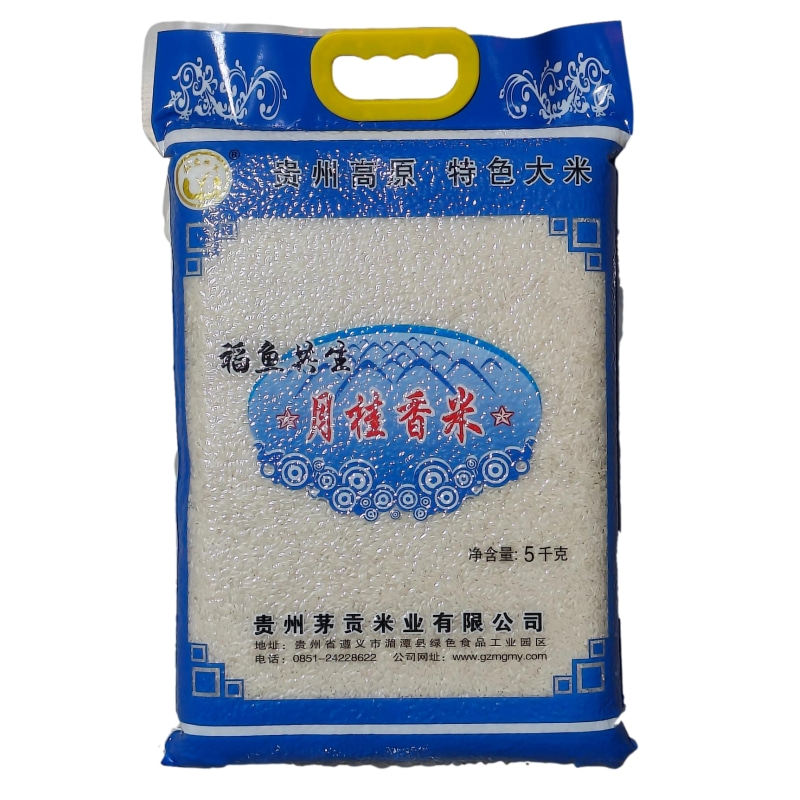 遵义湄潭茅坝茅贡米稻鱼共生月桂香米5kg真空袋装 大米