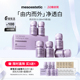 mesoestetic美斯蒂克亮白饮2.0美白口服全身内调提亮褪黑色素祛黄
