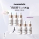 mesoestetic美斯蒂克焕亮紧致精华保湿 润肤提亮淡斑5ml 效期1年