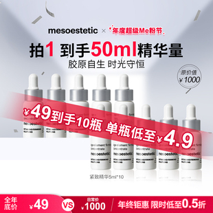 淡纹5ml element紧致精华修护保湿 美斯蒂克age 淘宝秒杀