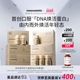 mesoestetic美斯蒂克DNA焕活饮口服内调抗光衰老肌肤胶原紧致修护