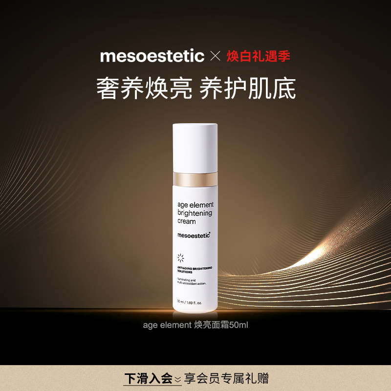 西班牙美斯蒂克面霜所有肤质