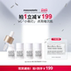 mesoestetic美斯蒂克age element焕亮维C活肌亮肤精华5.5ml 4瓶