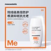 瓶 130高倍防晒霜50ml 新品