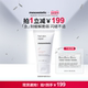 mesoestetic美斯蒂克急救修护凝乳调节屏障修护水润亲肤50ml