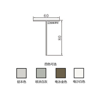 荣林净化铝型材吊梁68T字铝 T梁 龙骨净化彩钢板吊梁净化房