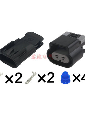15326679公母15326678适用于汽车防水连接器2孔DJ7025D-2.8-11/21