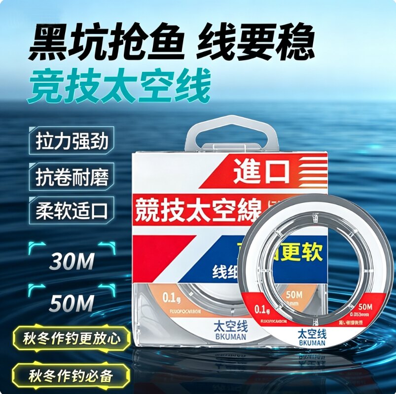 进口太空线黑坑竞技强拉力鱼线