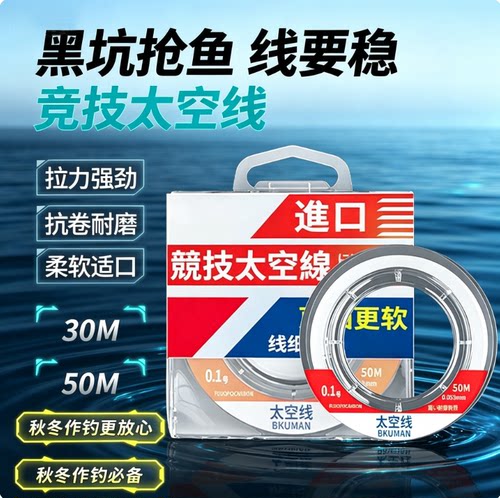 进口太空线黑坑竞技强拉力鱼线