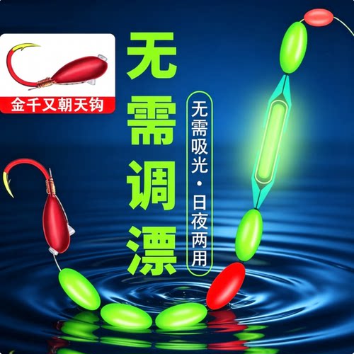 夜光七星漂线组日夜两用免调漂