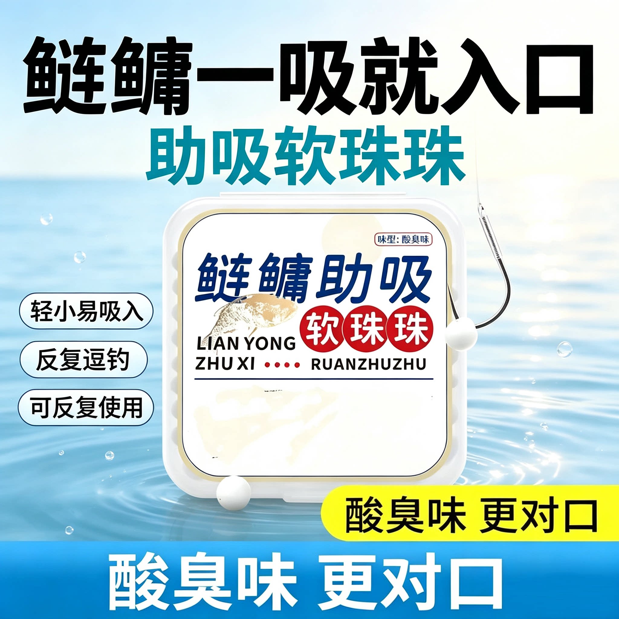 鲢鳙助吸软珠浮钓黑坑野钓通用
