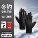 冬季 钓鱼专用加厚手套防刺防水不沾饵路亚防扎飞磕海钓矶钓露二指