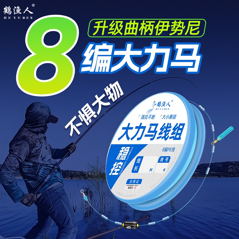 大力马主线组钓鱼大物全套
