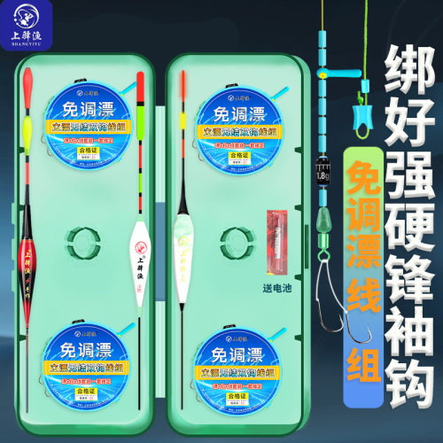 免调漂立漂成品线组套装无结主线