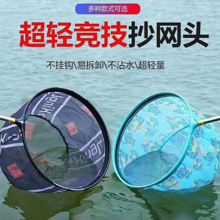 铝合金抄网头速干超轻一体网头