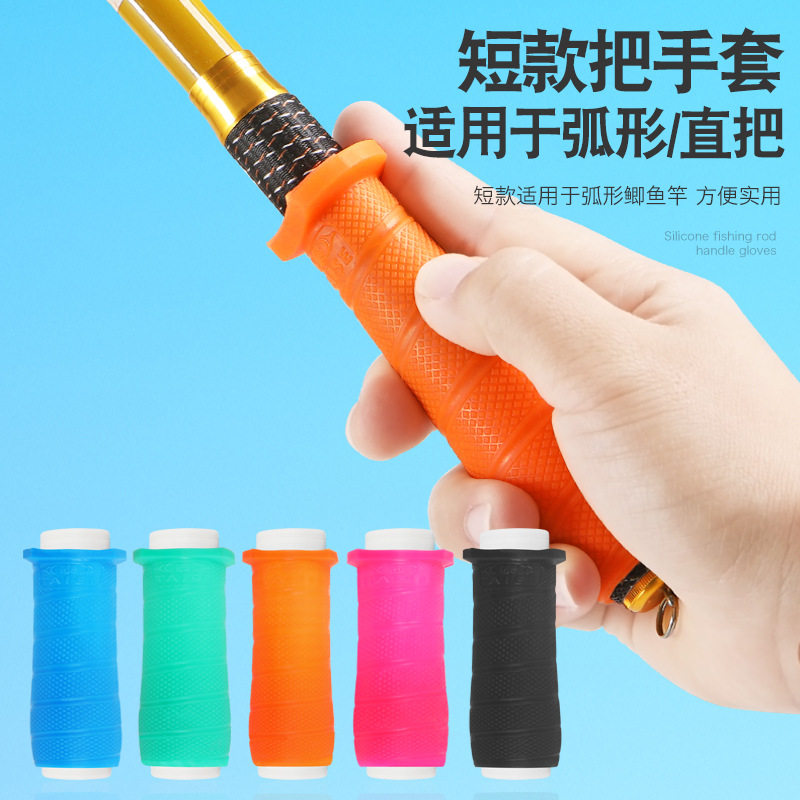 短款防磨鱼竿把套防滑绝缘缠绕带高端保护套自粘防水耐高温手把套
