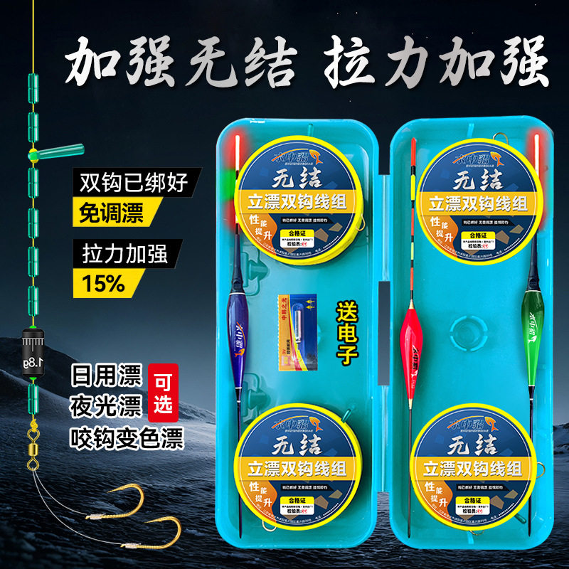 新款免调漂无结成品主线绑好子线双钩套装送咬钩变色夜光浮漂全套