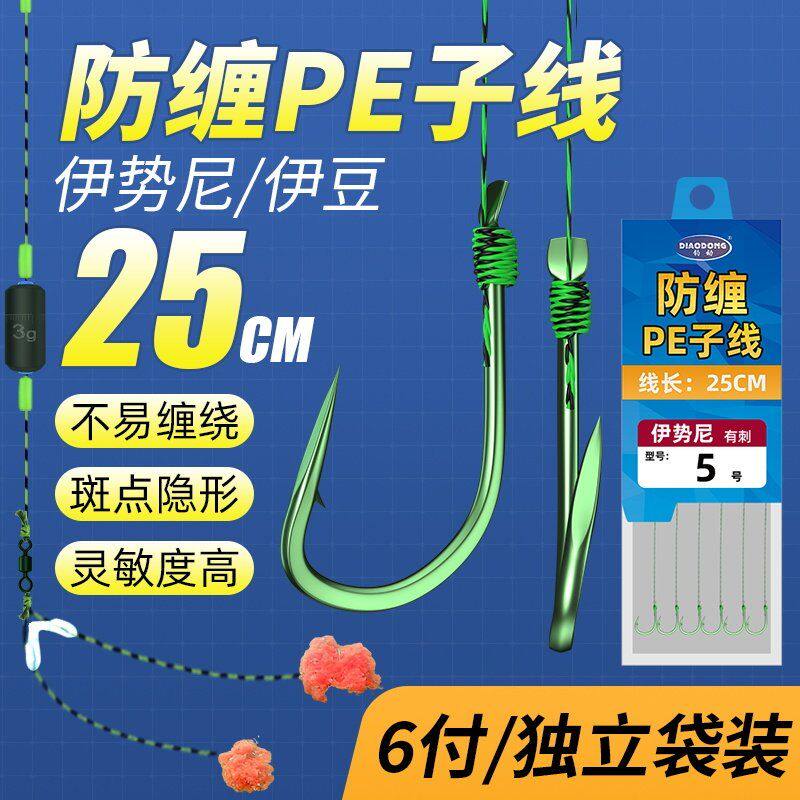 大力马短子线双钩防缠绕有刺钩