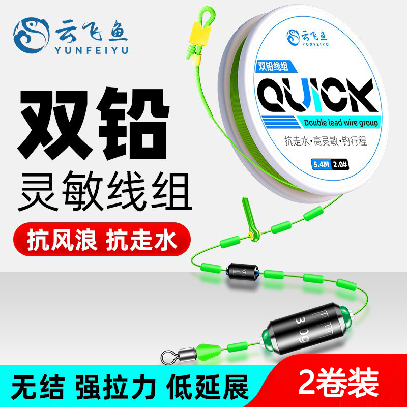 双铅钓鱼线主线成品主线组渔线套装鱼具用品大全绑好全套尼龙线