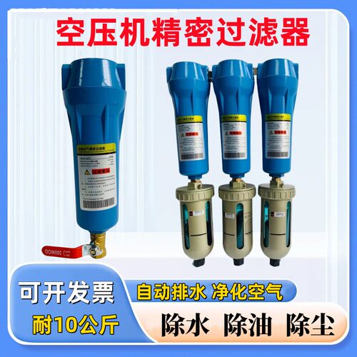 压缩空气精密过滤器015/024/035空压机干燥机自动排水器QPS除水油