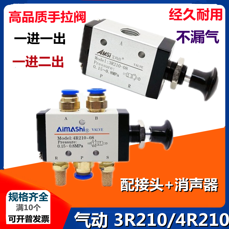 4r210-08手拉阀二位五通