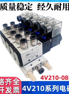 4V210-08换向电磁阀24V气动电磁控制阀汇流板底座阀二位五通气阀