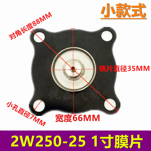 2w250-25电磁阀膜片1寸阀芯弹簧
