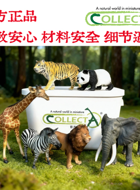 [收纳盒套餐]CollectA仿真动物模型野生农场海洋昆虫史前组合玩具