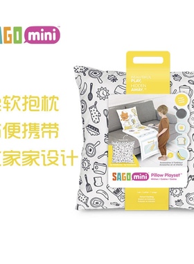 sago mini过家家玩具男孩女孩柔软抱枕方便携带pillow playset