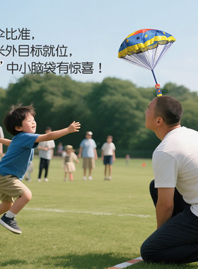 Djeco儿童手抛降落伞户外玩具