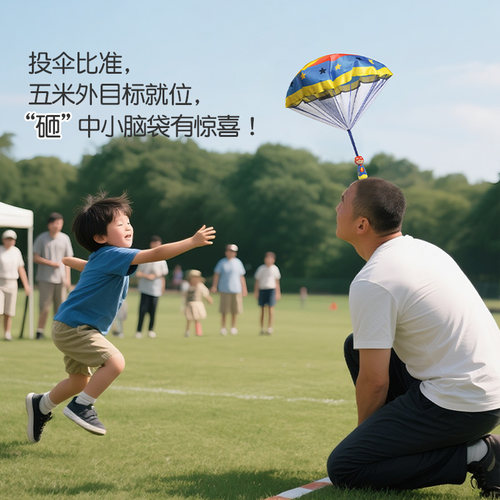 Djeco儿童手抛降落伞户外玩具