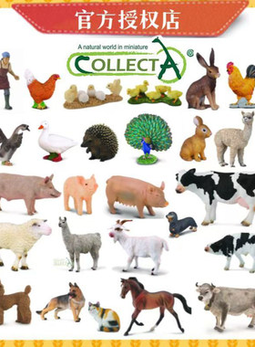 认知农场动物Collecta安全材料
