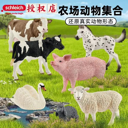 思乐动物模型材质安全奶牛