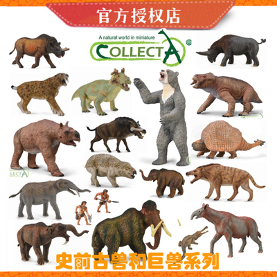 史前古兽系列巨兽怪兽动物模型