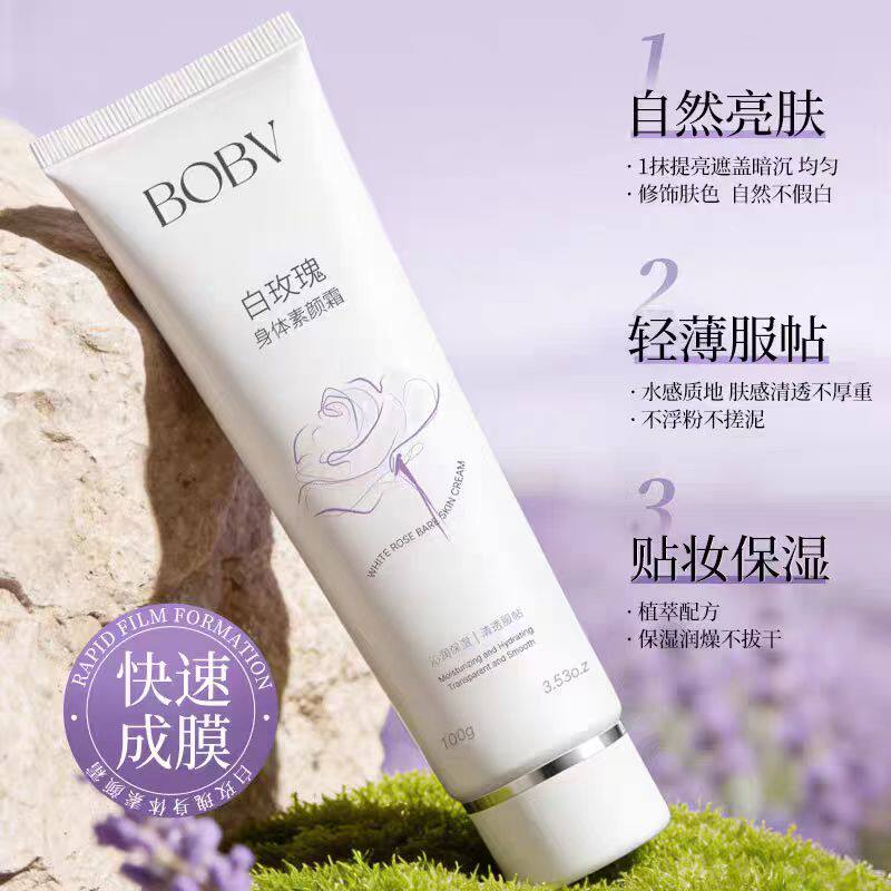 BOBV烟酰胺素颜霜水润服帖不卡粉黄皮提亮天花板遮瑕隐形官方正品