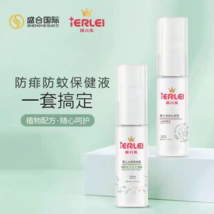 医儿乐婴儿防蚊止痒凝露易吸收不粘腻舒缓红痒预防蚊虫侵扰