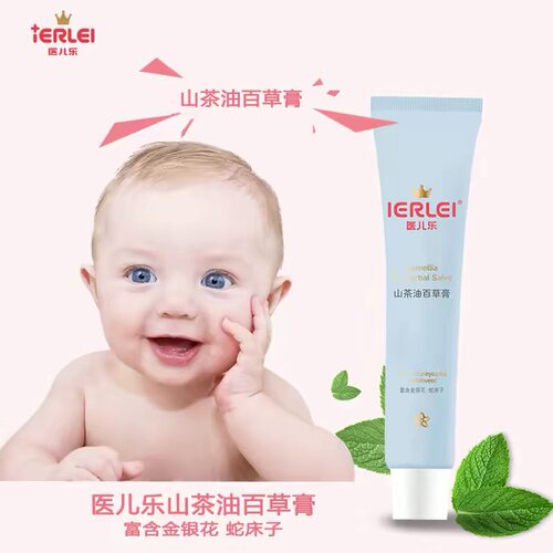 IERLEI医儿乐百草膏婴幼儿童无激素无添加宝宝蚊虫叮咬官方正品