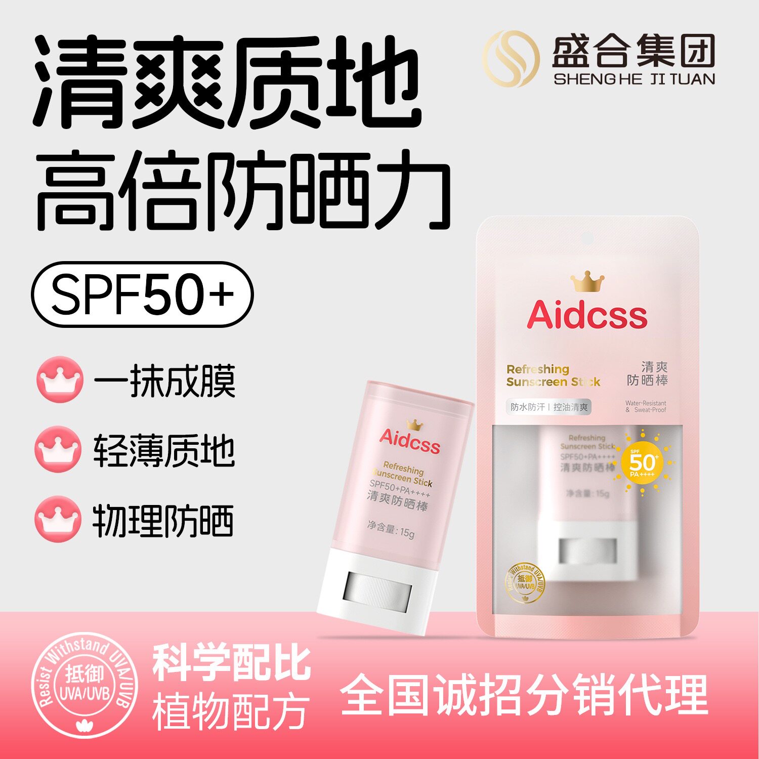 儿童防晒棒乳霜固体婴儿户外防水防汗不黏腻清爽保湿隔离防紫外线