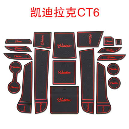 专用于内饰扶手箱改装置物垫