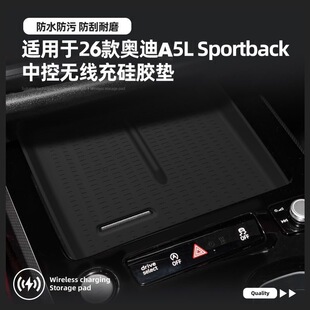 26款奥迪A5L/A5L Sportback中控台无线充硅胶垫内饰收纳升级配件